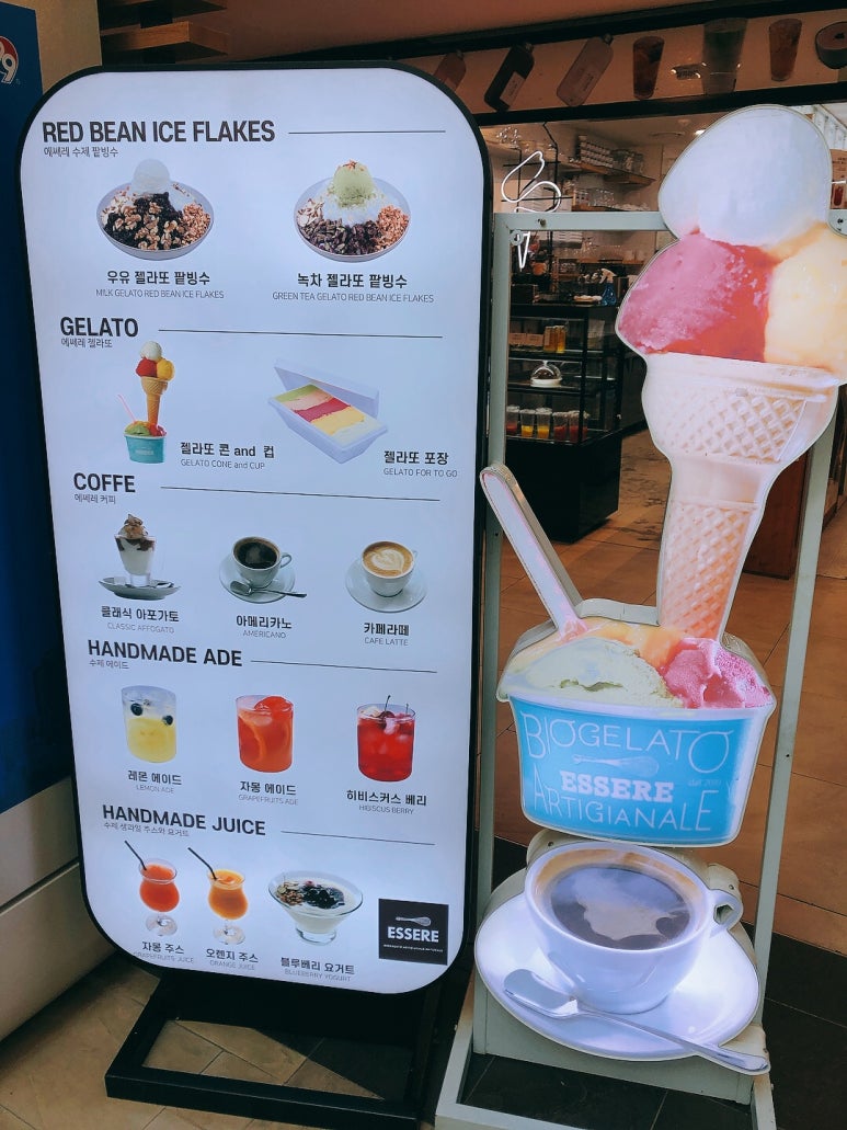 에쎄레젤라또 이미지