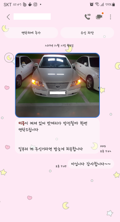 자동차밧데리천국 이미지