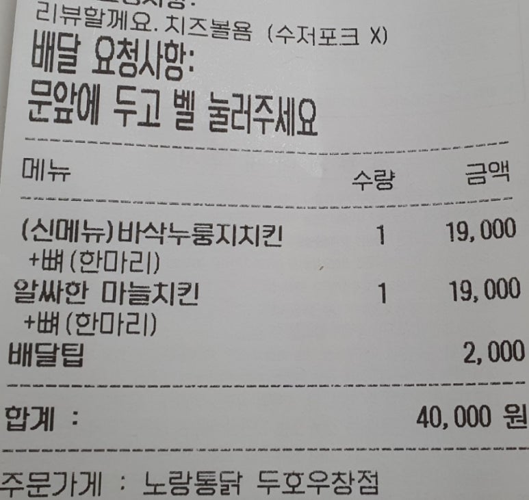 노랑통닭두호 이미지