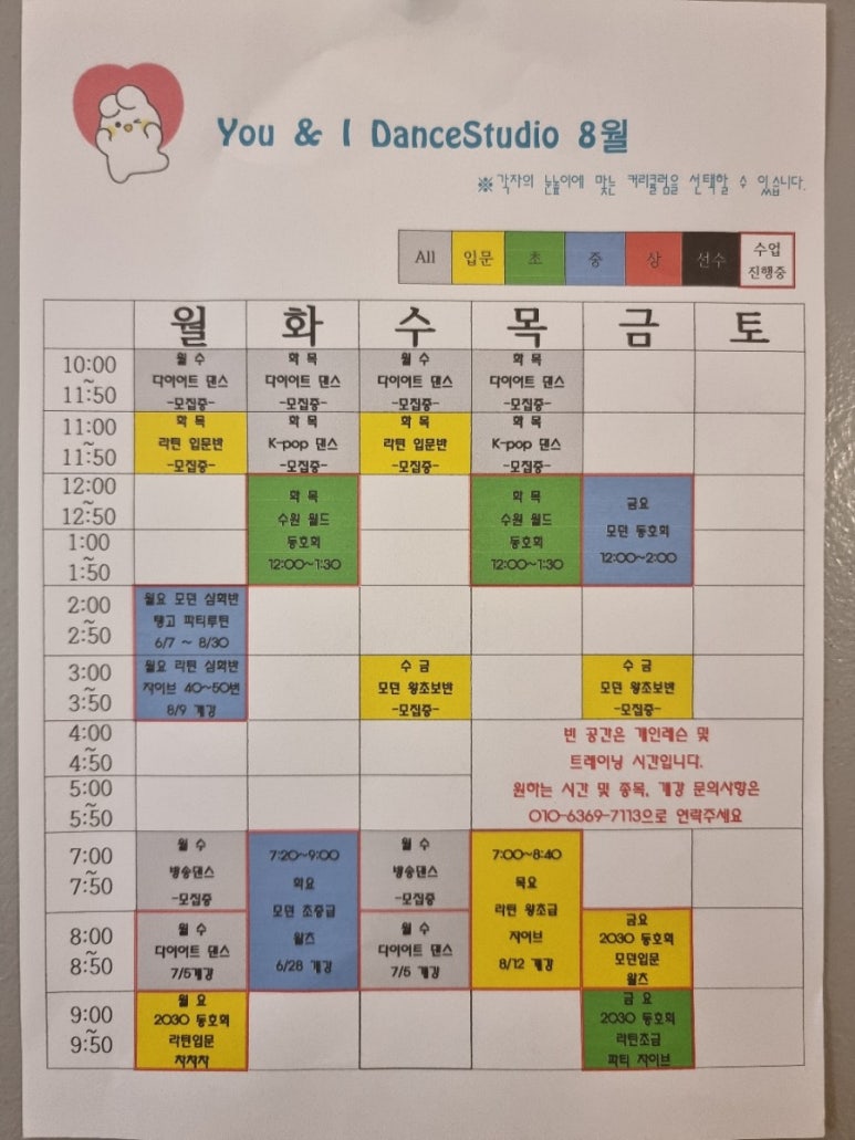 유앤아이댄스학원 이미지