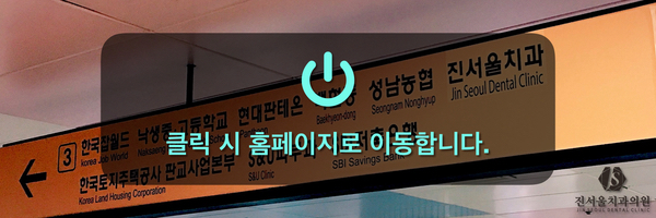 한＆진치과의원 이미지