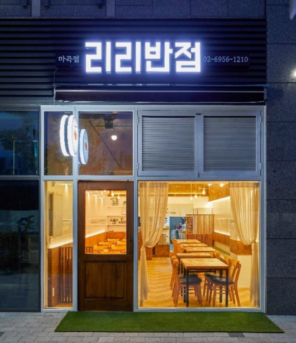 리리반점 이미지