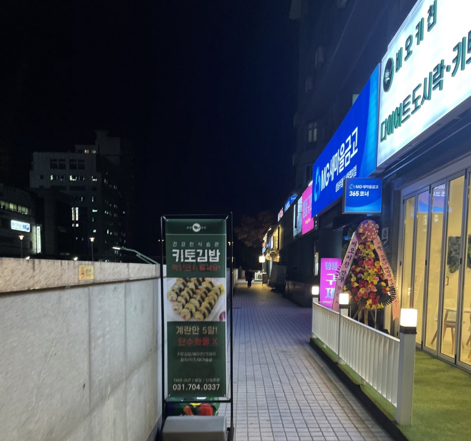 비오키친 이미지