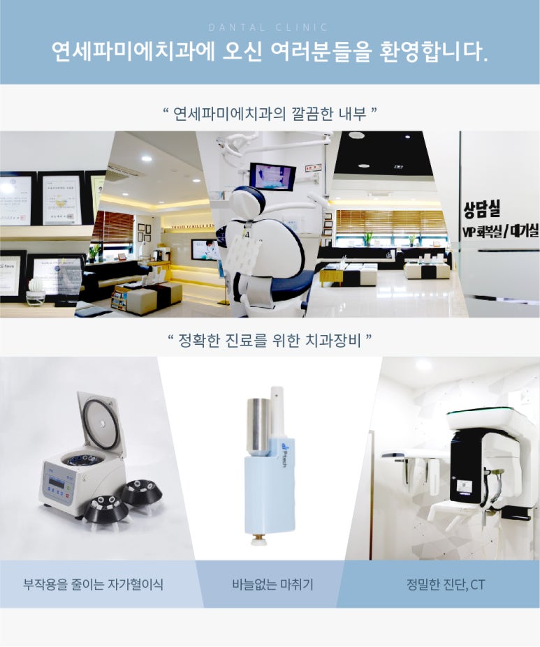 연세밝은아이치과의원 이미지