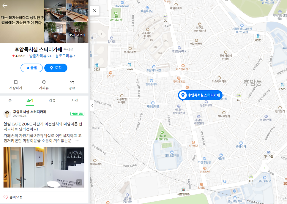 후암독서실 이미지