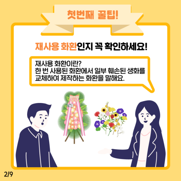 화환제작소 이미지