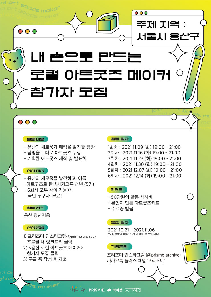 아트메이커 이미지