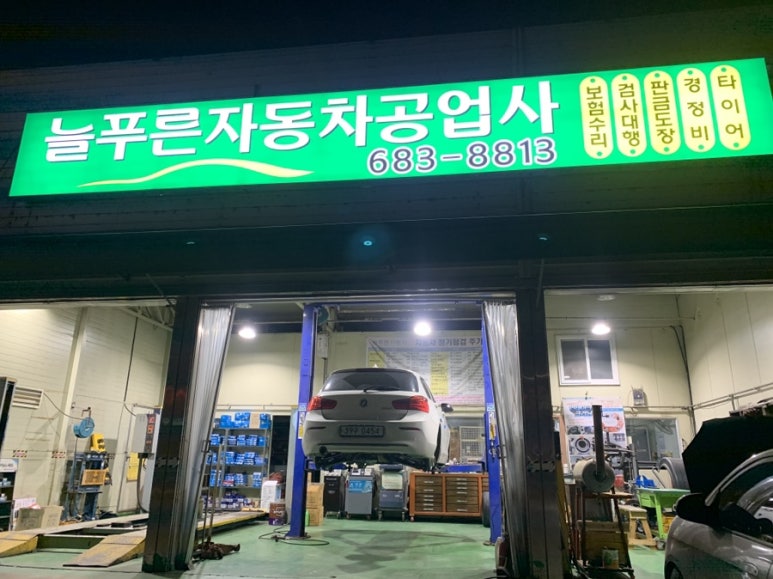 가야자동차공업사 이미지