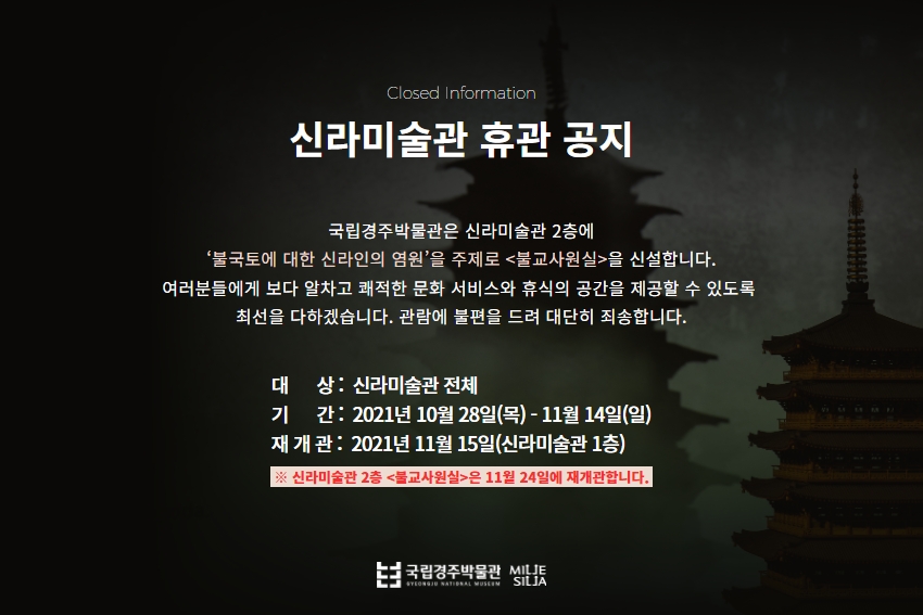 신라불교미술관 이미지