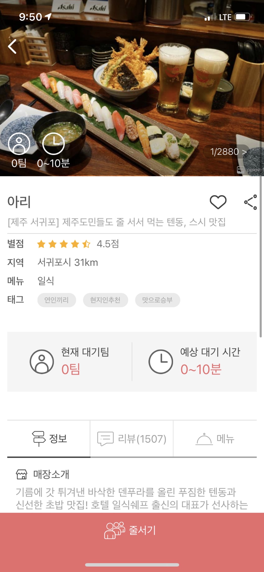 아리스시 이미지
