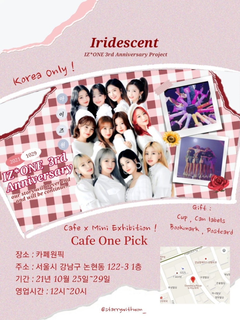 파리바게뜨금천시흥2동점 이미지