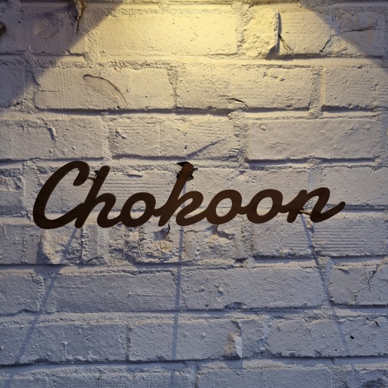 초쿤바(Chokoon Bar) 이미지