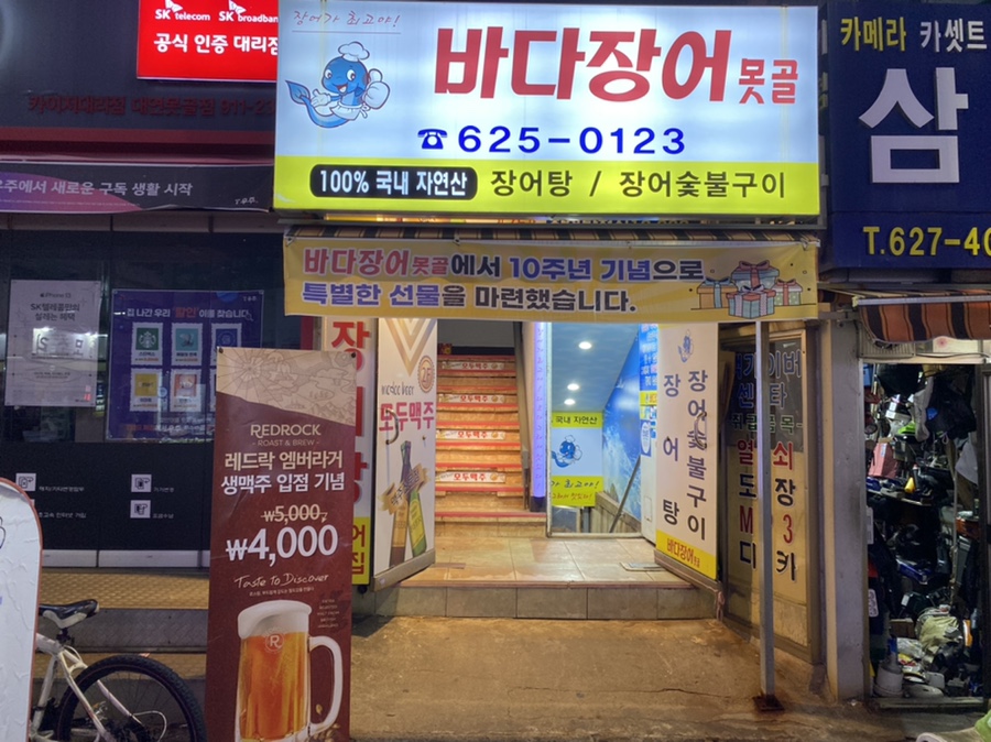 바다장어못골 이미지