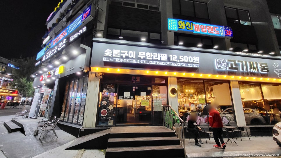 고기싸롱 쌍문역점 이미지