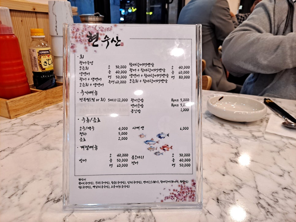 새현수산 이미지