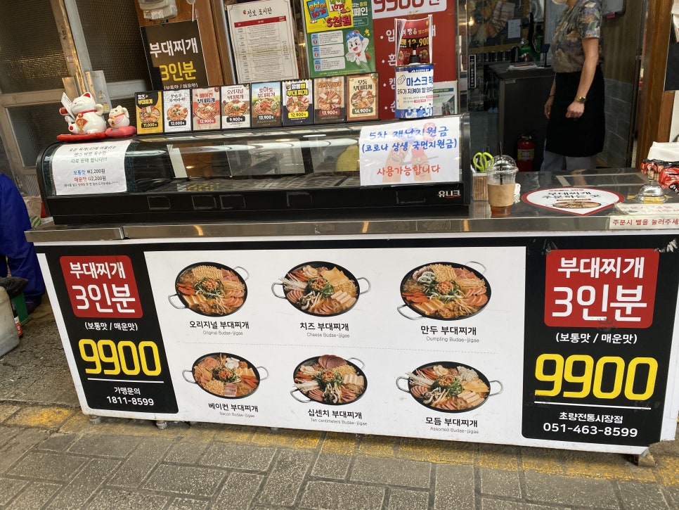 땅스부대찌게 이미지