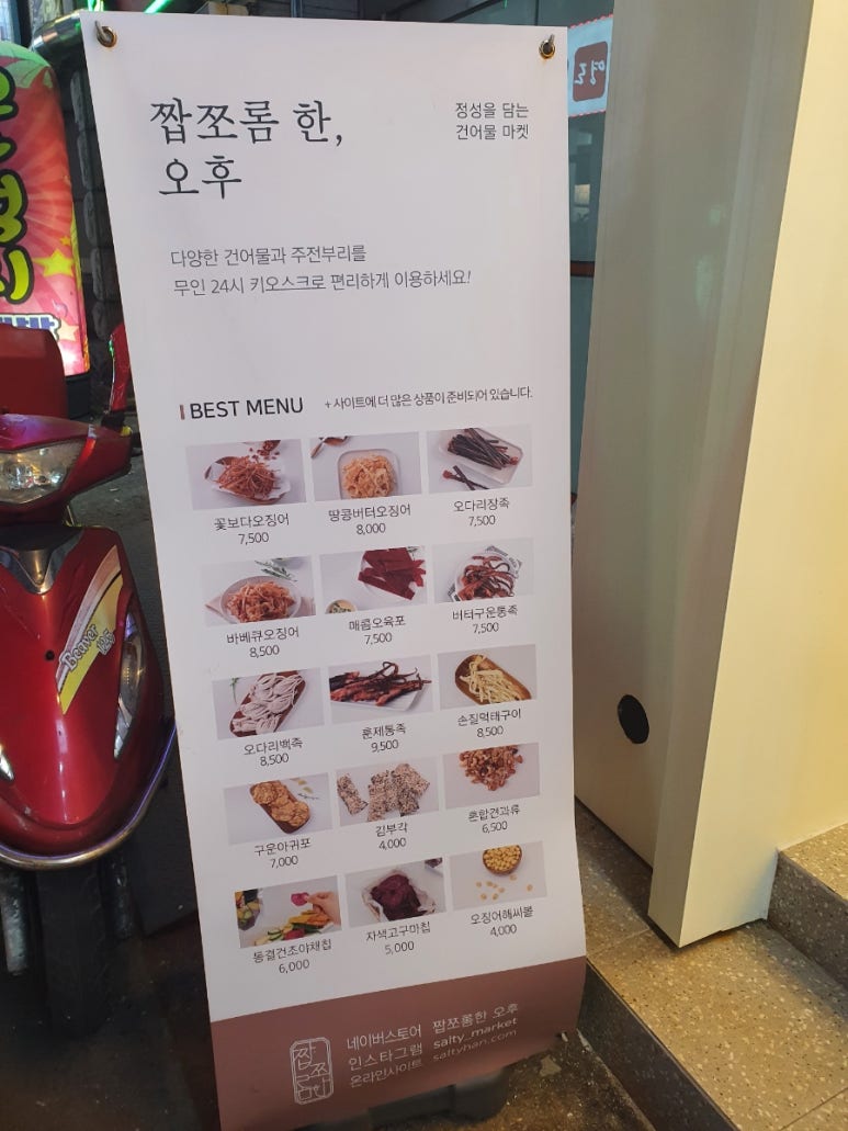 짭쪼롬한 오후 영도점 이미지