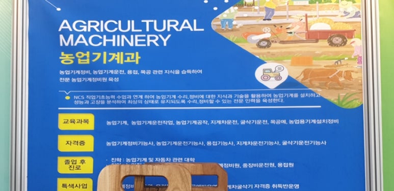 공주생명과학고등학교 이미지