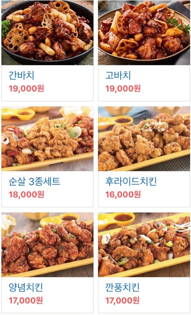 노랑통닭 이미지