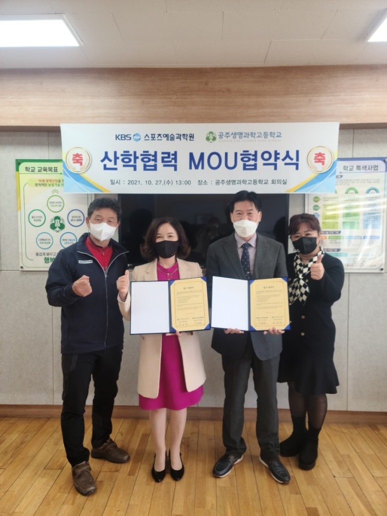 공주생명과학고등학교 이미지