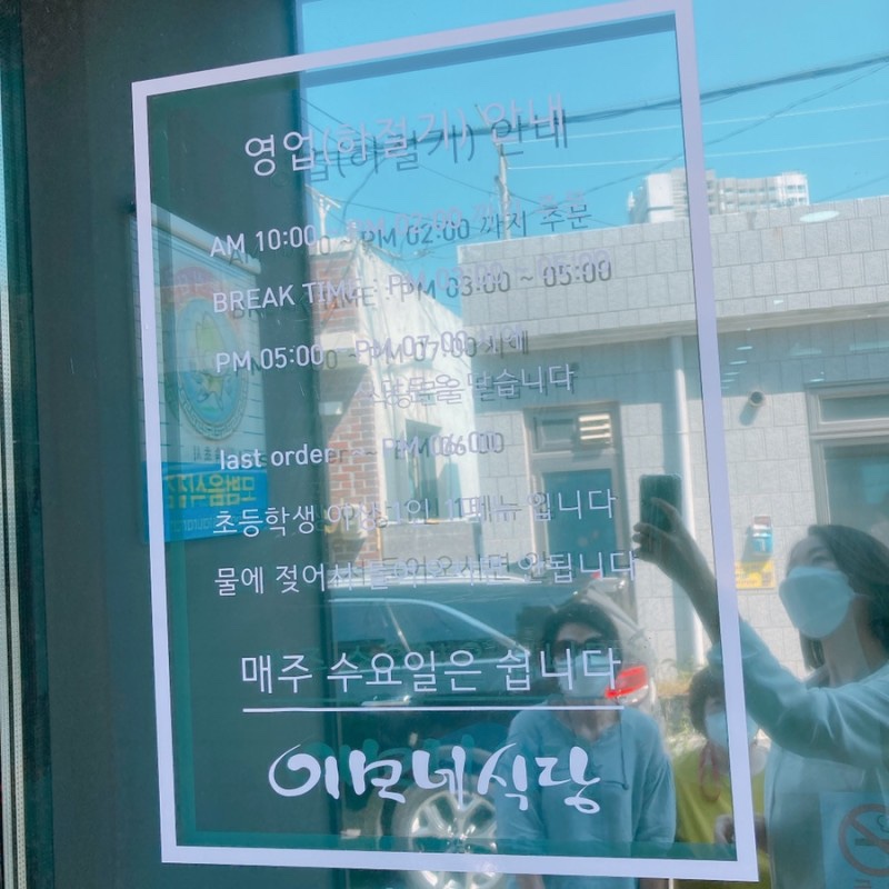 이모네식당 이미지