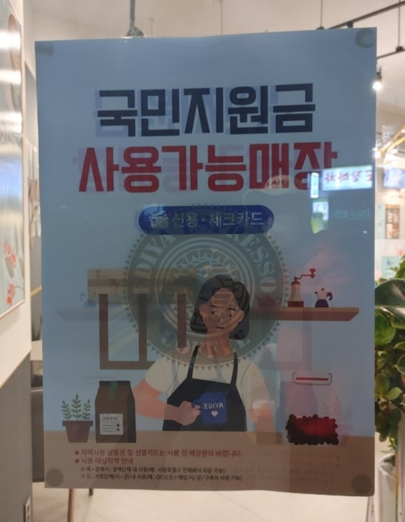 이디야상현 이미지