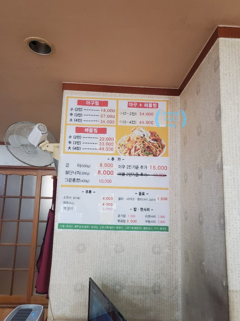 진성아구찜 이미지