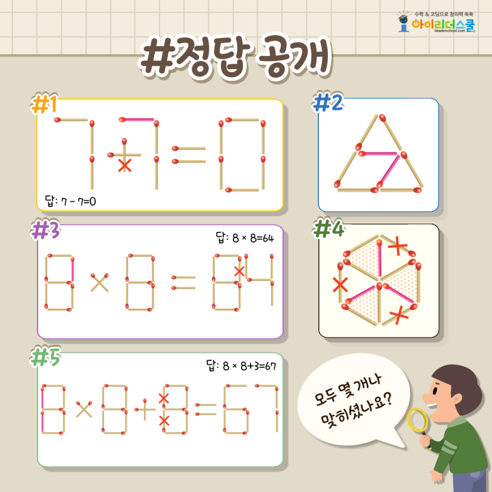 브레인리더스쿨 이미지