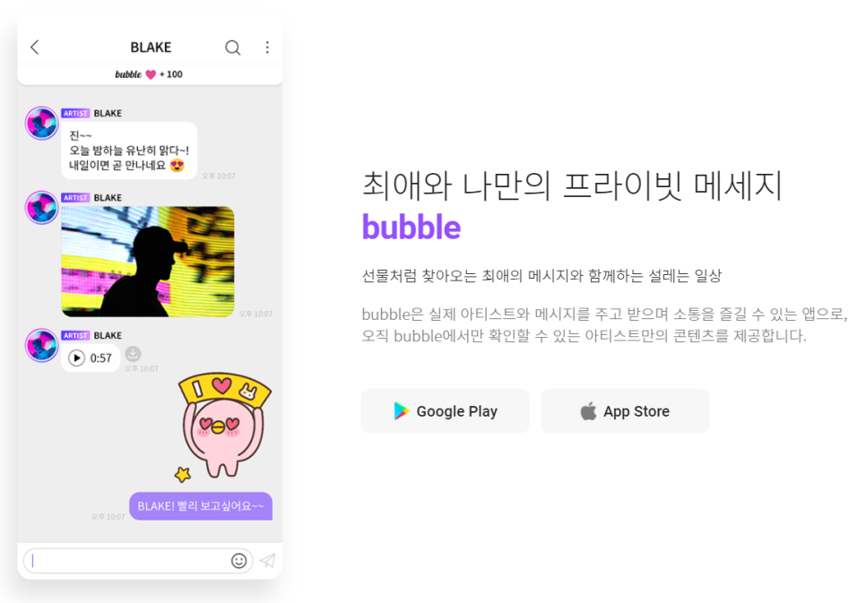 (주)디어유 이미지