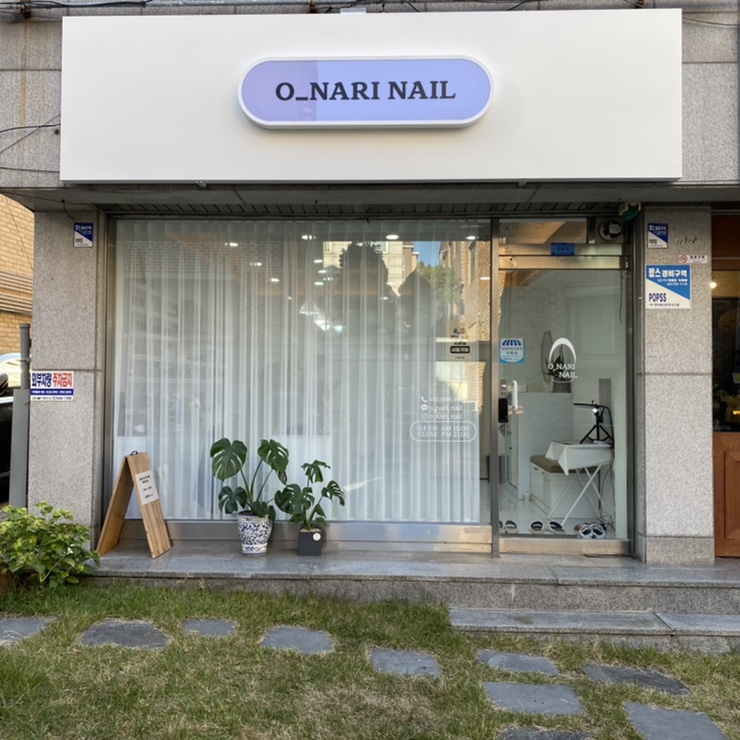 오나리네일 이미지