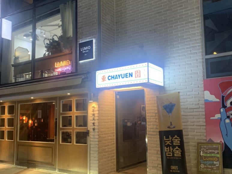 루미오 슈가링 이미지