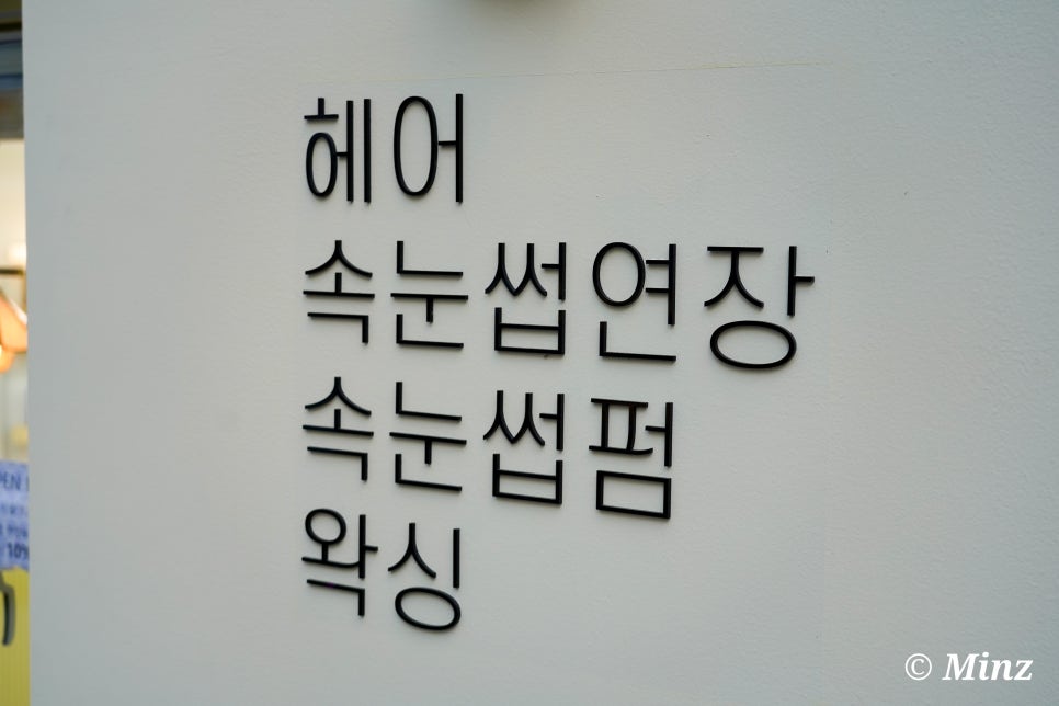 헤어살롱샐리 이미지