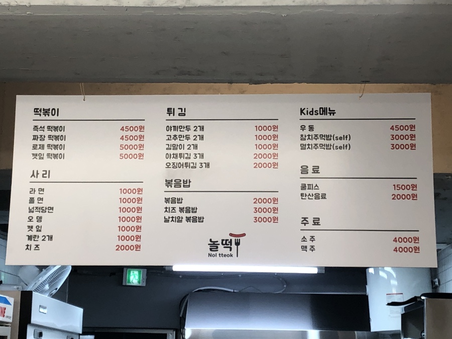 놀떡 이미지