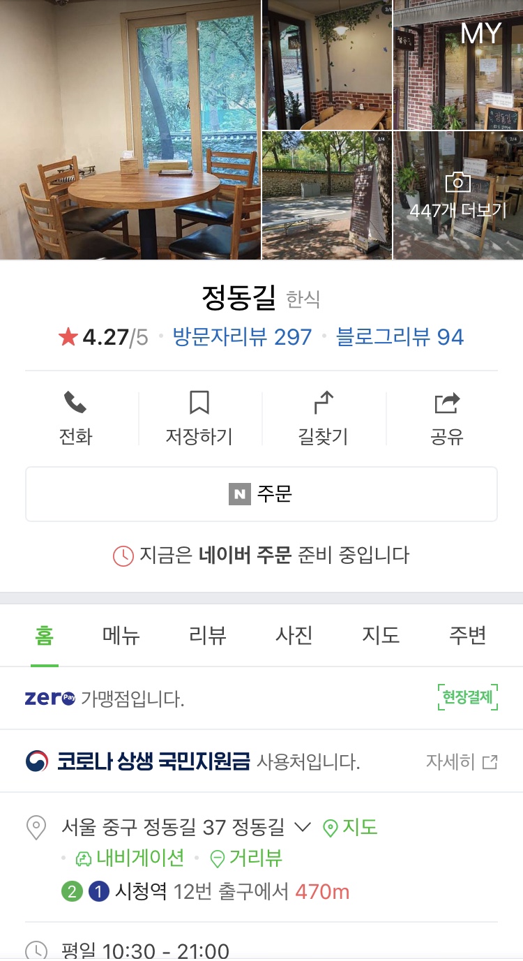 정동국시 이미지