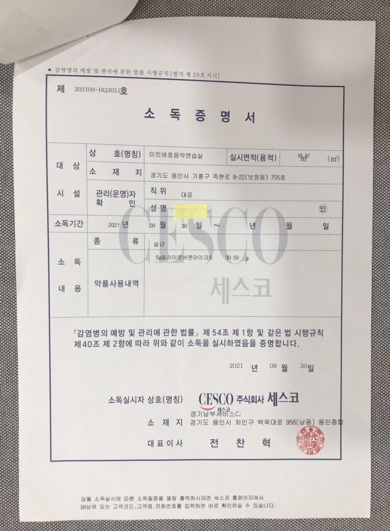 미트바흐음악연습실 이미지