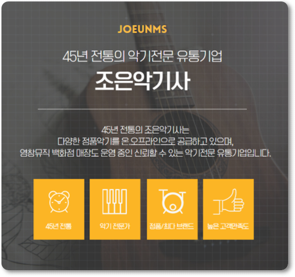페이지악기사 이미지