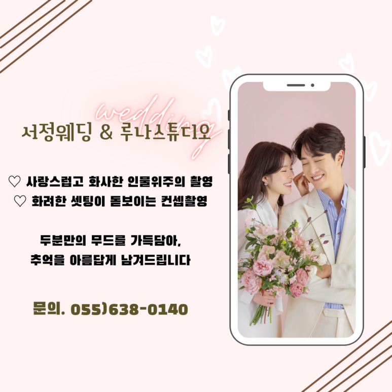 하나로 컨벤션 웨딩 이미지