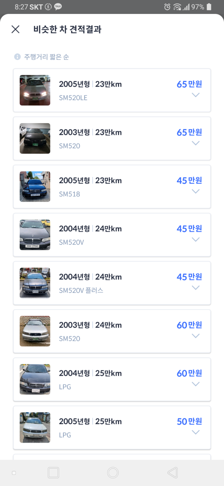 땡큐LPG 이미지