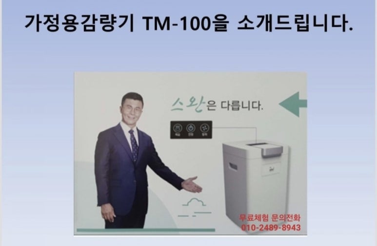 토정삼계탕 배방관 이미지