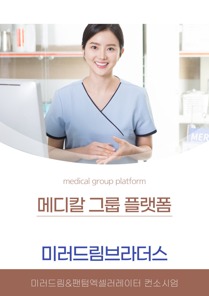 드림메디컬헬스케어 이미지