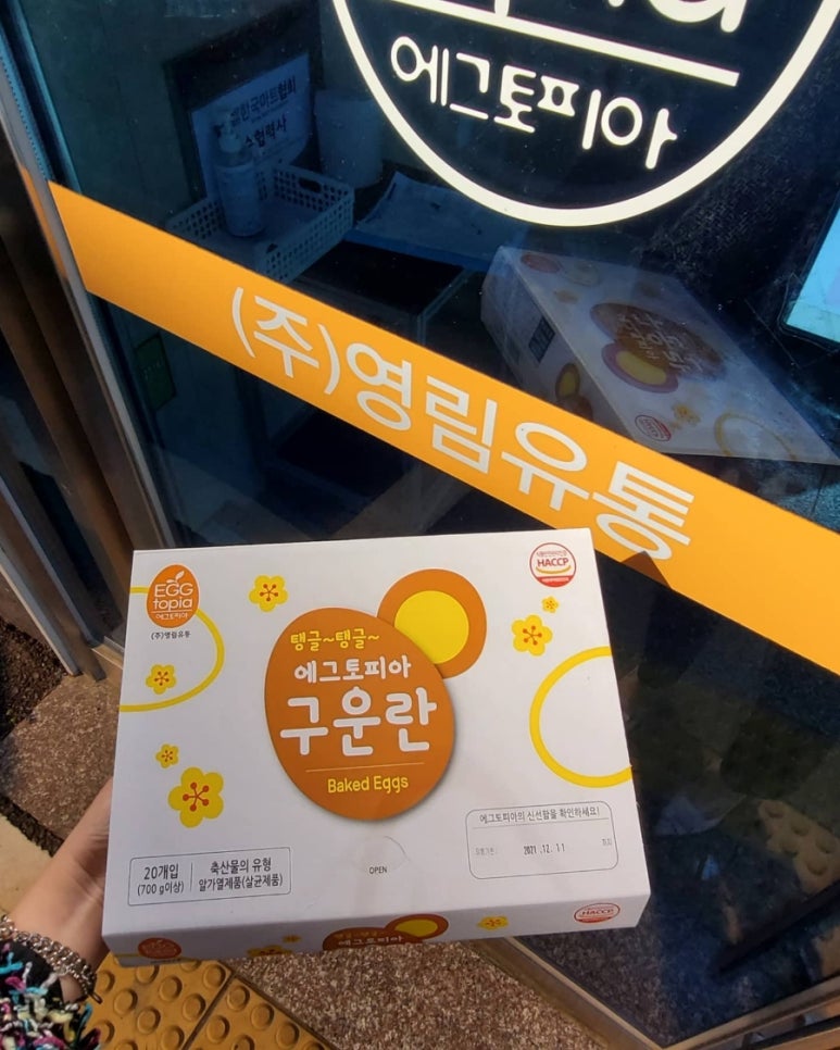 영림유통 이미지