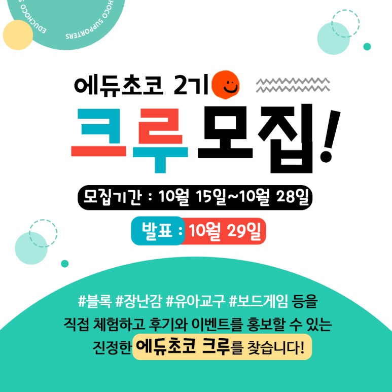 크루에듀 이미지