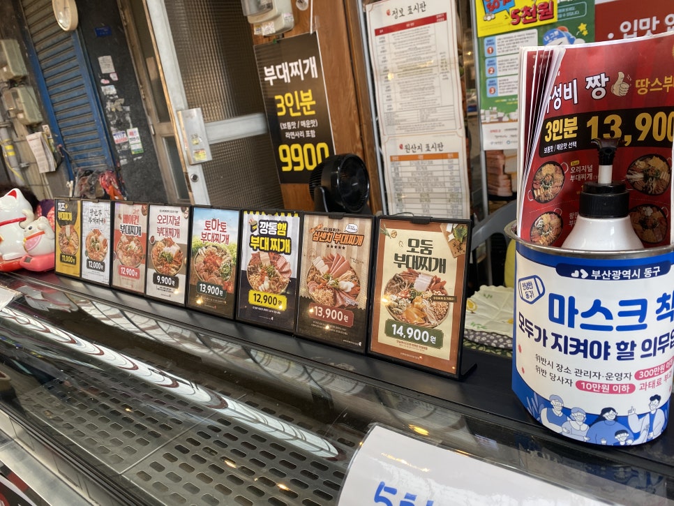 땅스부대찌게 이미지