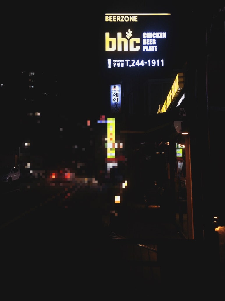 비에이치씨우정 이미지