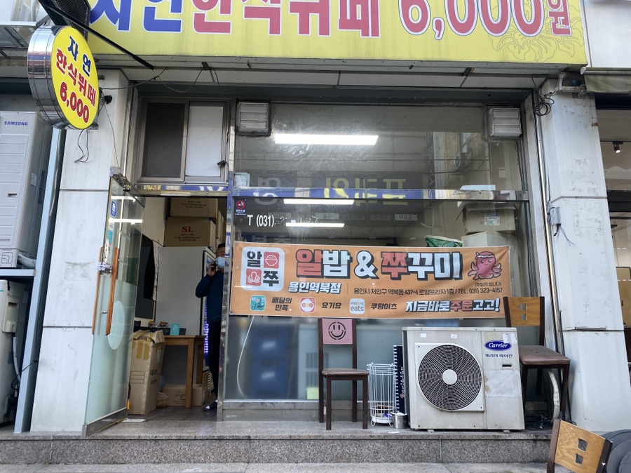 알쭈 역북점 이미지