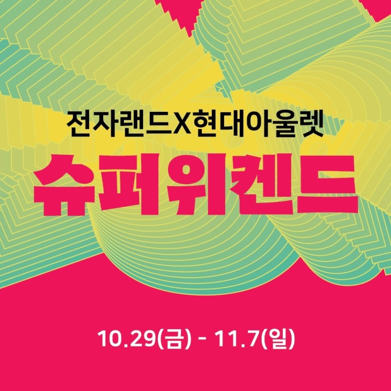 씨티아울렛 이미지