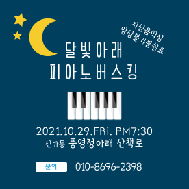 지심음악실 이미지
