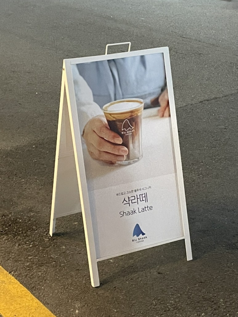 블루샥효목 이미지