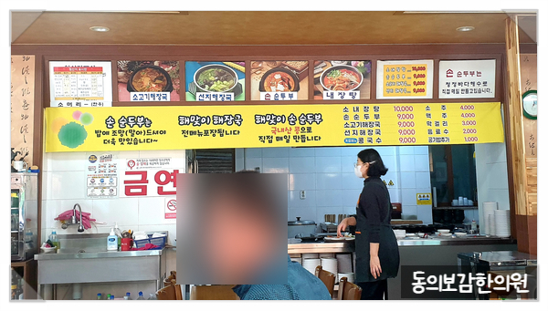 해맞이해장국 이미지