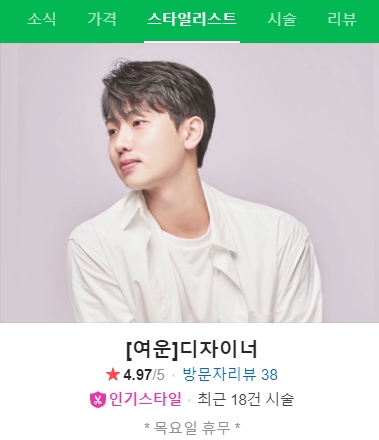 리안헤어 강남일원점 이미지